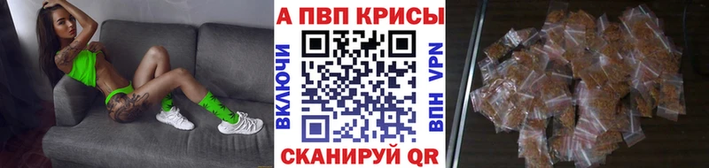 Alpha PVP кристаллы  Купить  Ленинск 