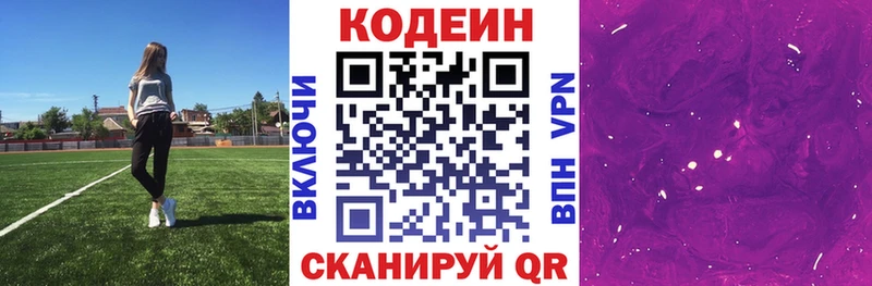 Купить закладки  Ленинск  Codein напиток Lean (лин) 