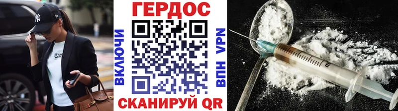 Героин герыч  Купить где  Ленинск 