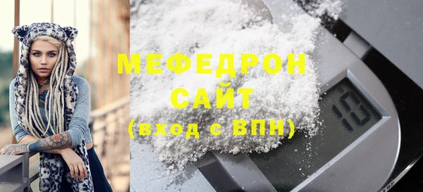 мяу мяу кристалл Вязьма