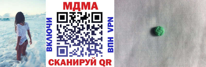 МДМА crystal  Купить где  Ленинск 