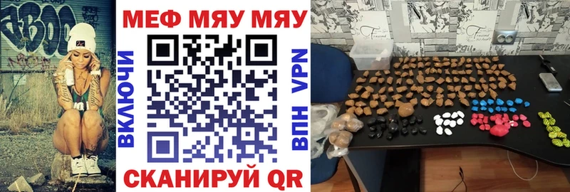 Купить где  Ленинск  МЯУ-МЯУ mephedrone 