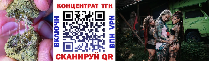 Купить  Ленинск  ТГК вейп с тгк 